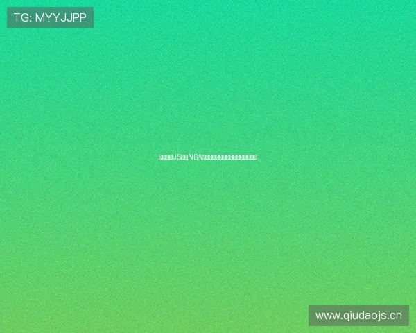 即时更新JS体育NBA直播全程精彩赛事内容让你不容错过